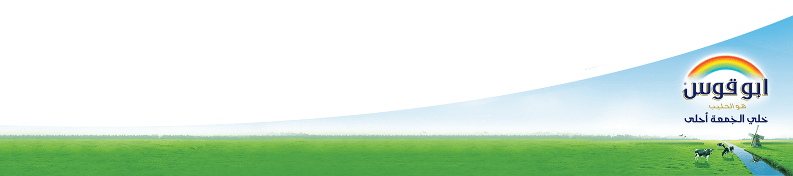 Rainbow Footer Cta Ar
